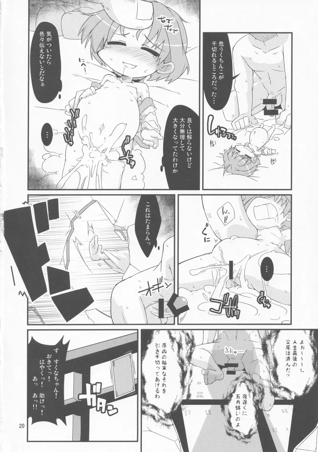 [Kureha Mitsushige] Chisakute mo Daijoubu! Fhentai - Page 19