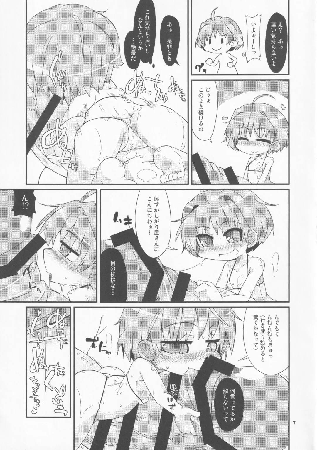 [Kureha Mitsushige] Chisakute mo Daijoubu! Fhentai - Page 6