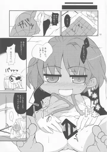 [Kureha Mitsushige] Chisakute mo Daijoubu! Fhentai - Page 12