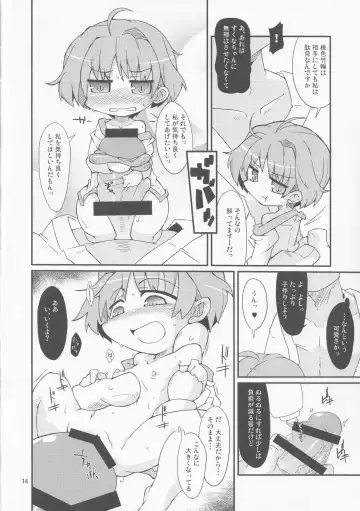 [Kureha Mitsushige] Chisakute mo Daijoubu! Fhentai - Page 13