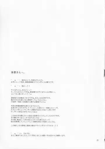 [Kureha Mitsushige] Chisakute mo Daijoubu! Fhentai - Page 20