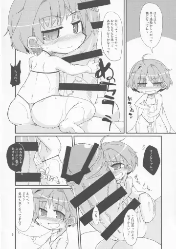 [Kureha Mitsushige] Chisakute mo Daijoubu! Fhentai - Page 5