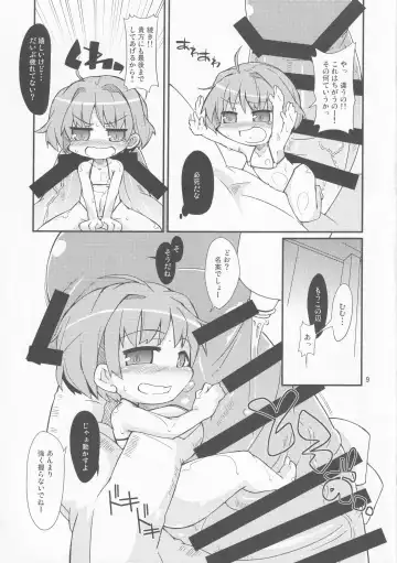 [Kureha Mitsushige] Chisakute mo Daijoubu! Fhentai - Page 8