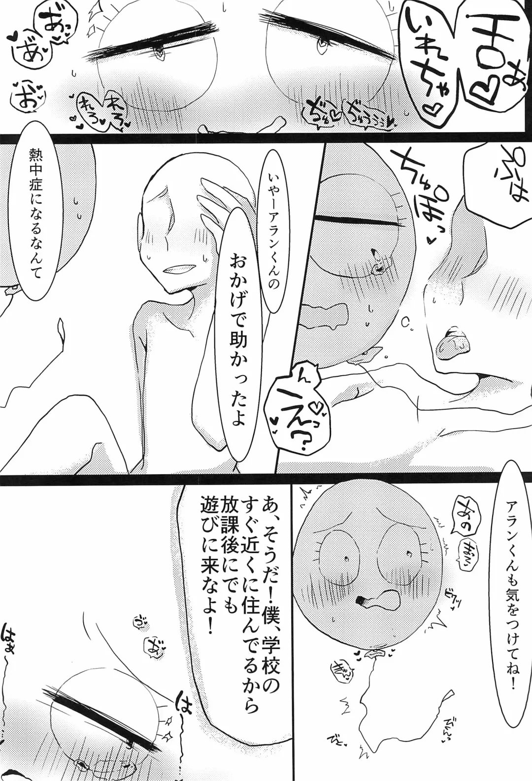 [Jun] Youkoso! Suteki na Machi Elmore e Fhentai - Page 12