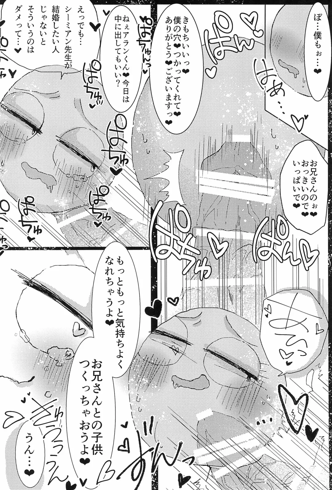 [Jun] Youkoso! Suteki na Machi Elmore e Fhentai - Page 20