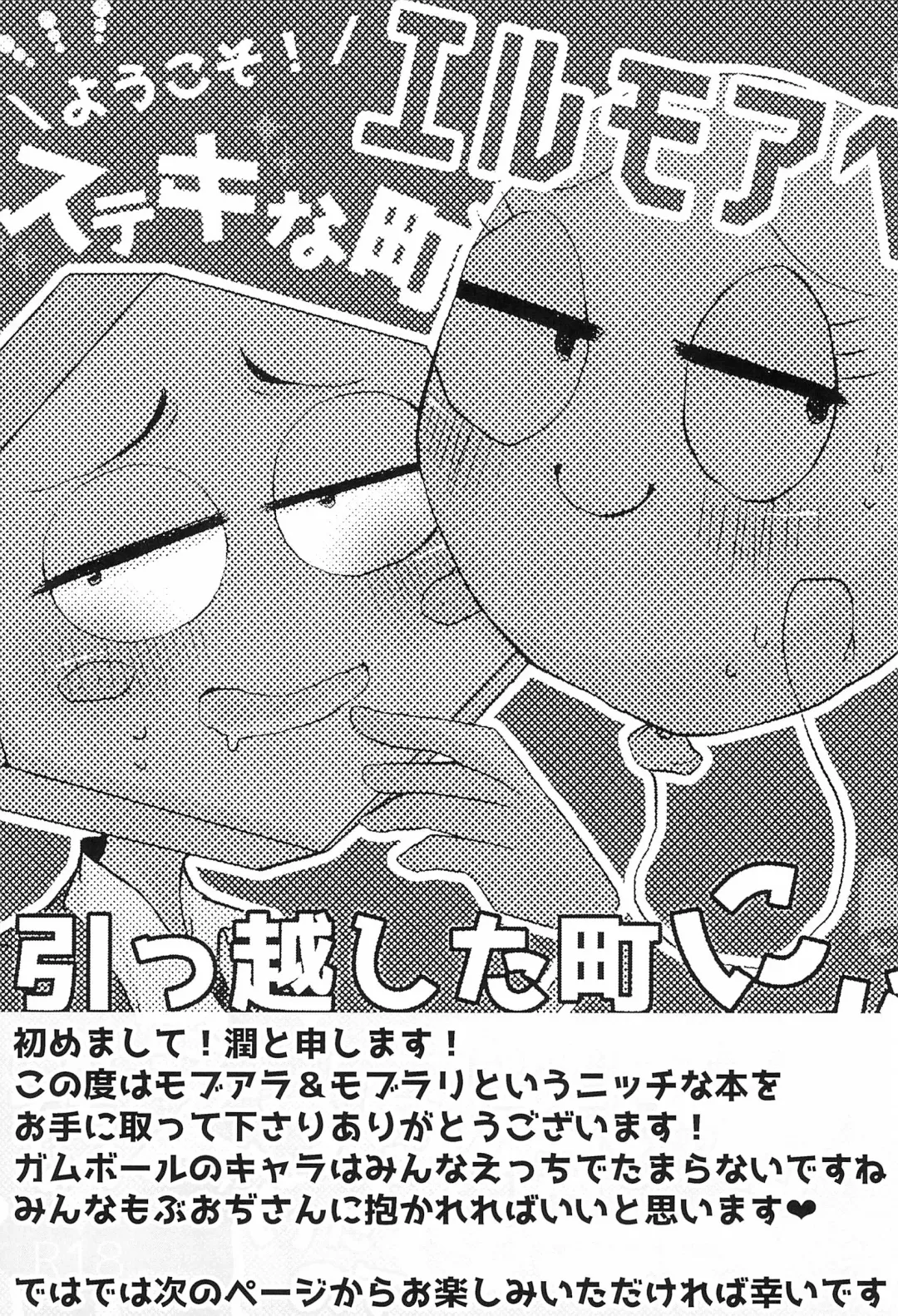 [Jun] Youkoso! Suteki na Machi Elmore e Fhentai - Page 5