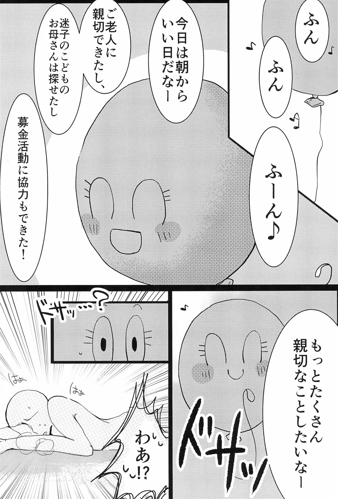 [Jun] Youkoso! Suteki na Machi Elmore e Fhentai - Page 6