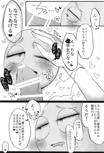 [Jun] Youkoso! Suteki na Machi Elmore e Fhentai - Page 17