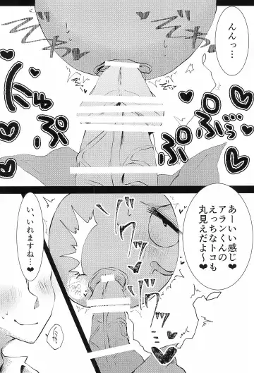 [Jun] Youkoso! Suteki na Machi Elmore e Fhentai - Page 18