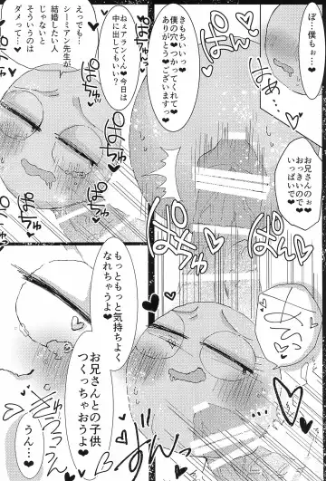 [Jun] Youkoso! Suteki na Machi Elmore e Fhentai - Page 20