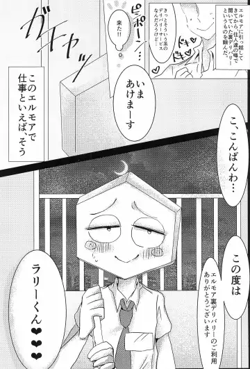 [Jun] Youkoso! Suteki na Machi Elmore e Fhentai - Page 24