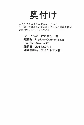 [Jun] Youkoso! Suteki na Machi Elmore e Fhentai - Page 39