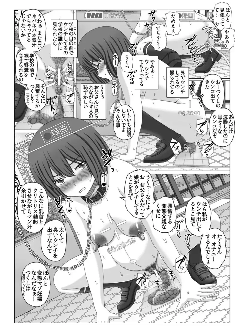 [Shiawase No Katachi] Akanbou Tsuri Magazine 2 Tsukushi no Roshutsu Choukyou Roku Fhentai - Page 16