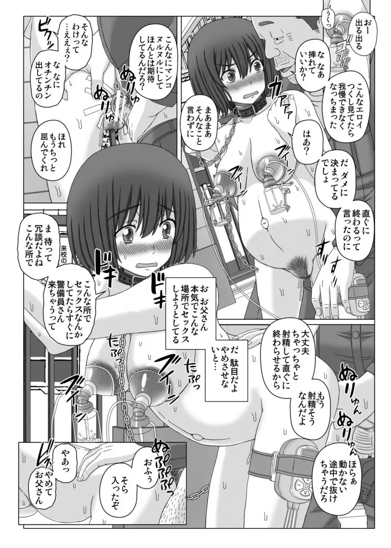 [Shiawase No Katachi] Akanbou Tsuri Magazine 2 Tsukushi no Roshutsu Choukyou Roku Fhentai - Page 18