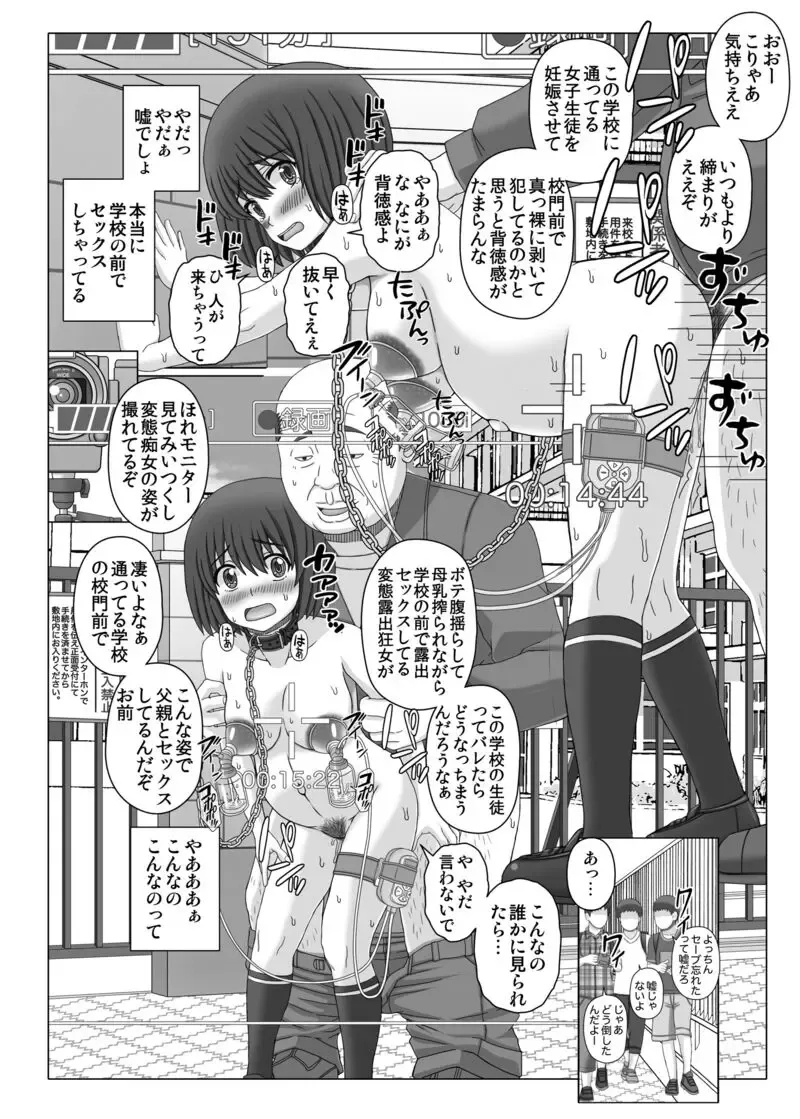 [Shiawase No Katachi] Akanbou Tsuri Magazine 2 Tsukushi no Roshutsu Choukyou Roku Fhentai - Page 19