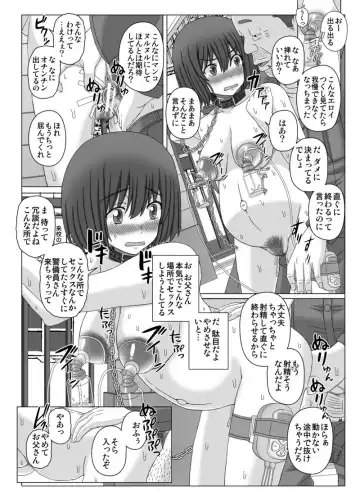 [Shiawase No Katachi] Akanbou Tsuri Magazine 2 Tsukushi no Roshutsu Choukyou Roku Fhentai - Page 18