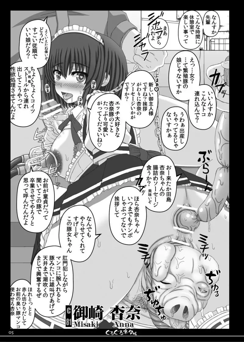 [Shiawase No Katachi] Guruguru Girl's Bar Collection Fhentai - Page 7
