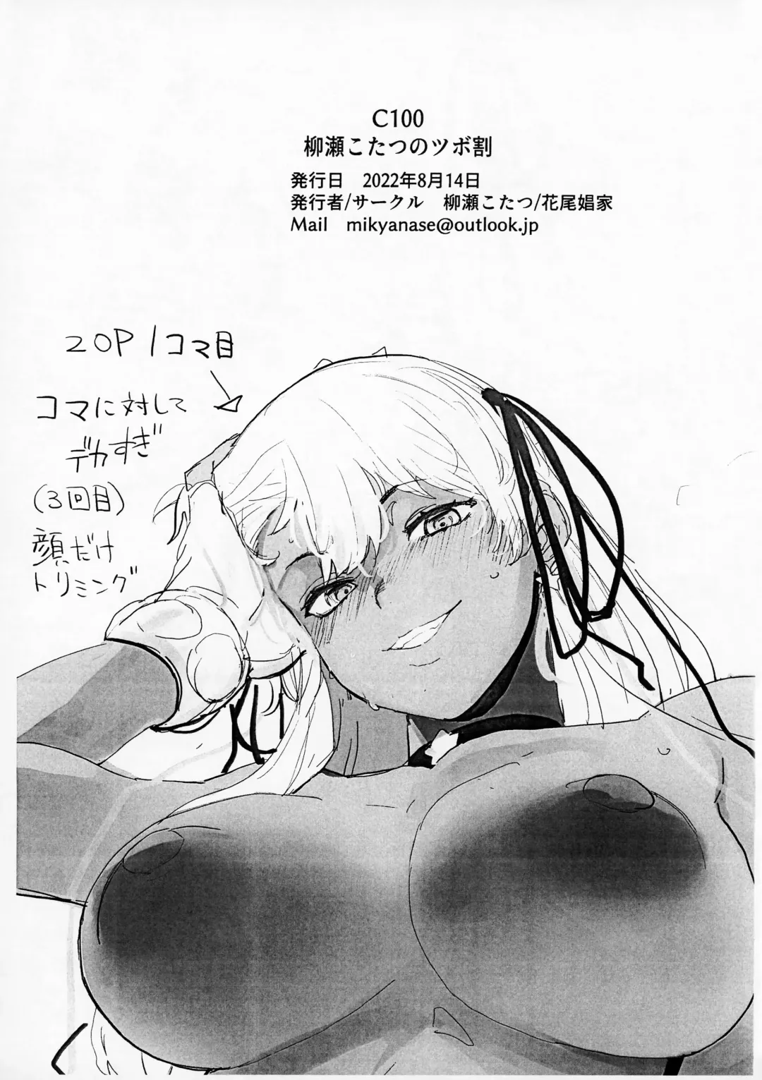 [Yanase Kotatsu] Yanase Kotatsu no Tsubo Wari Fhentai - Page 7