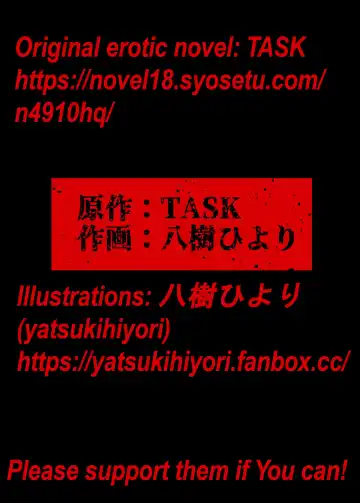 [Yatsuki Hiyori] Before married PE teacher indulges in immoral sexual relation Fhentai - Page 12