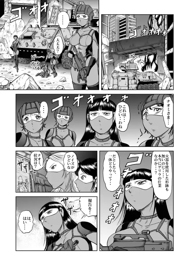 [Kisirian] The Dance of Death Fhentai - Page 10