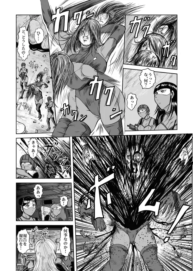 [Kisirian] The Dance of Death Fhentai - Page 14