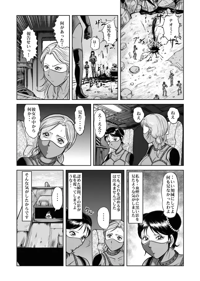 [Kisirian] The Dance of Death Fhentai - Page 15