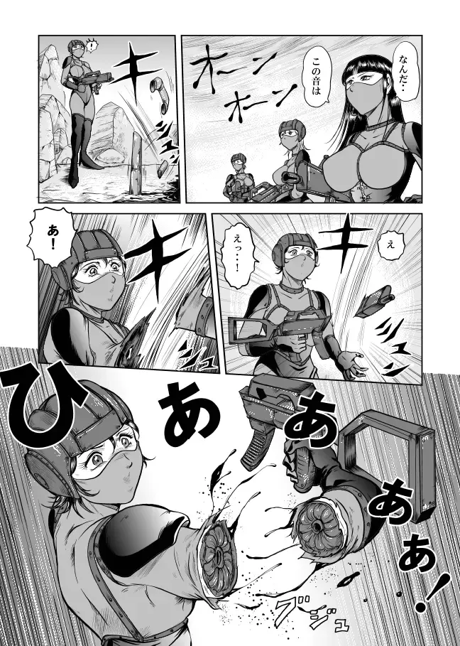 [Kisirian] The Dance of Death Fhentai - Page 16