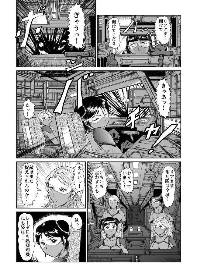 [Kisirian] The Dance of Death Fhentai - Page 2