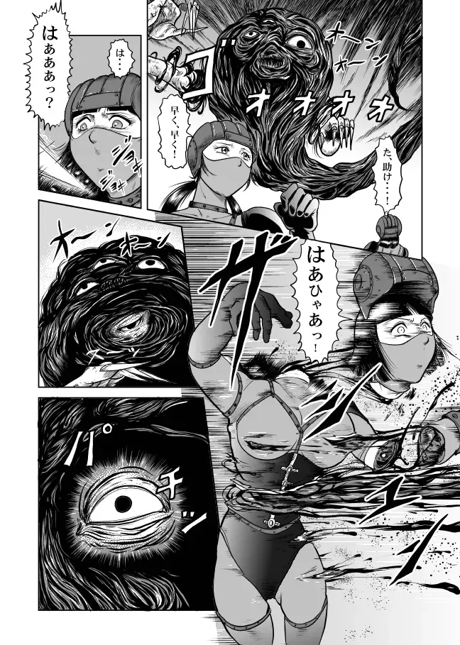 [Kisirian] The Dance of Death Fhentai - Page 21