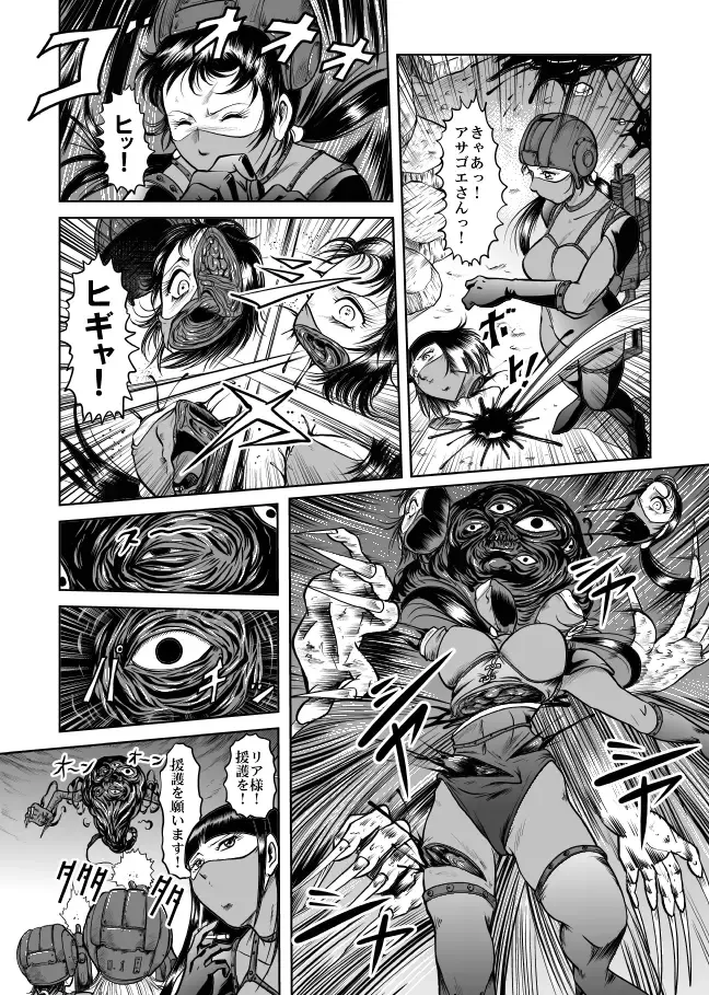 [Kisirian] The Dance of Death Fhentai - Page 22