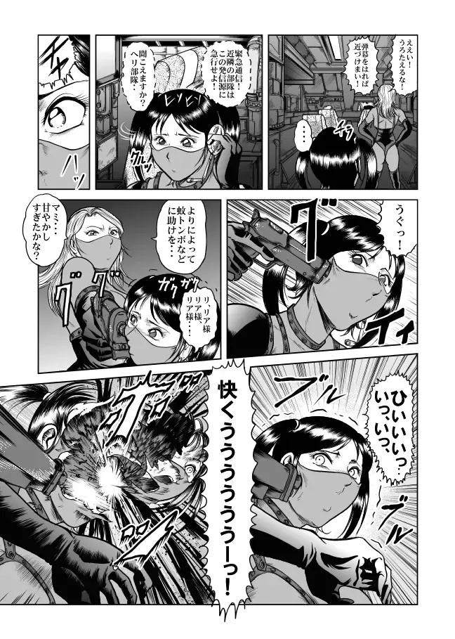 [Kisirian] The Dance of Death Fhentai - Page 28