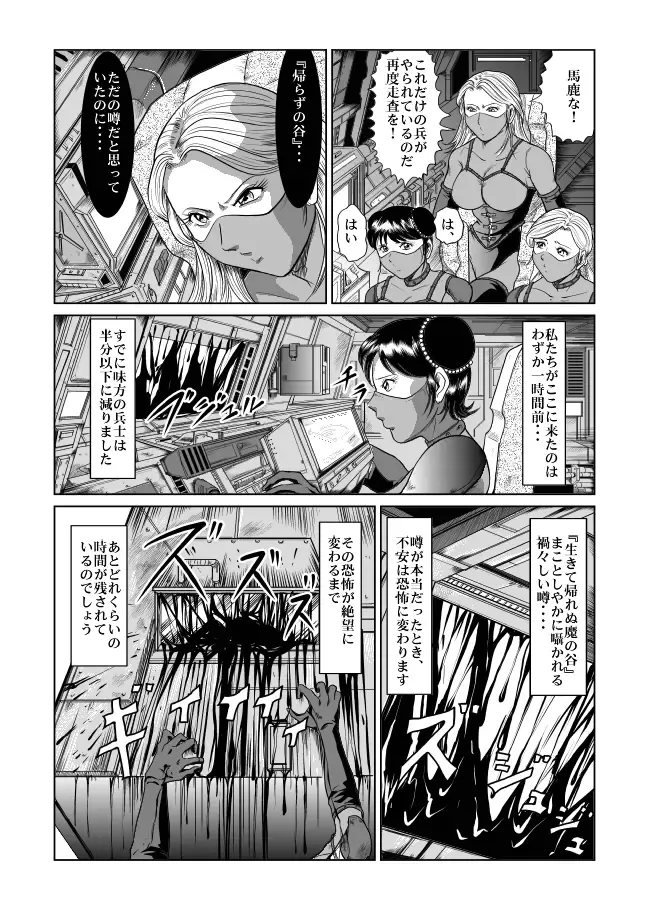 [Kisirian] The Dance of Death Fhentai - Page 3