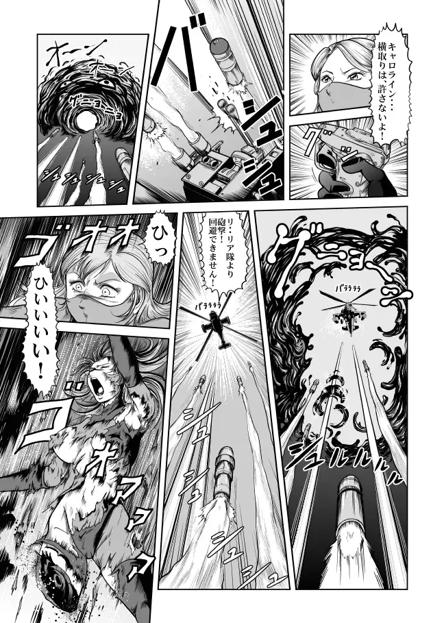 [Kisirian] The Dance of Death Fhentai - Page 31