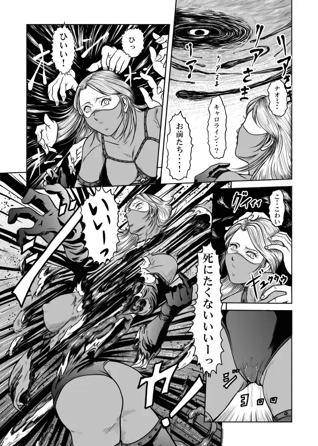 [Kisirian] The Dance of Death Fhentai - Page 34