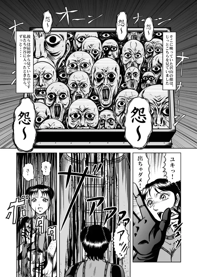 [Kisirian] The Dance of Death Fhentai - Page 36