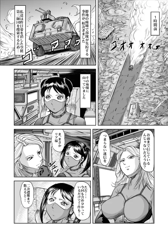 [Kisirian] The Dance of Death Fhentai - Page 5