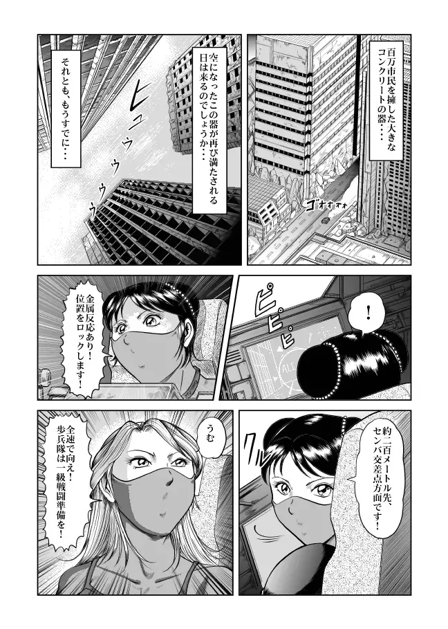 [Kisirian] The Dance of Death Fhentai - Page 8