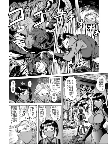 [Kisirian] The Dance of Death Fhentai - Page 11