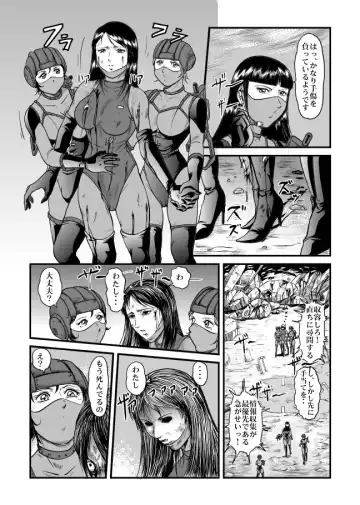 [Kisirian] The Dance of Death Fhentai - Page 13