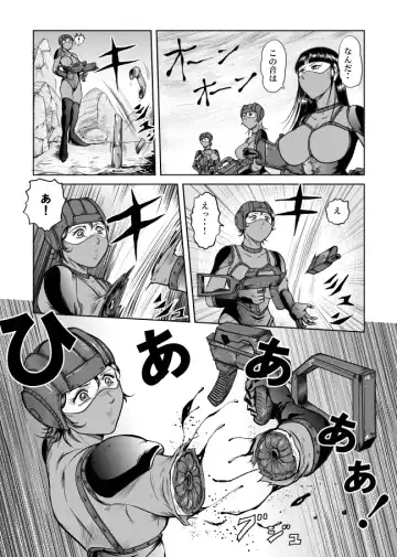 [Kisirian] The Dance of Death Fhentai - Page 16