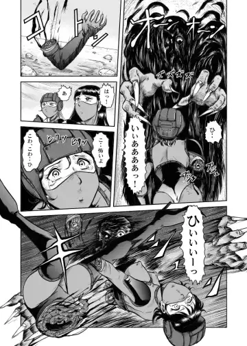 [Kisirian] The Dance of Death Fhentai - Page 17