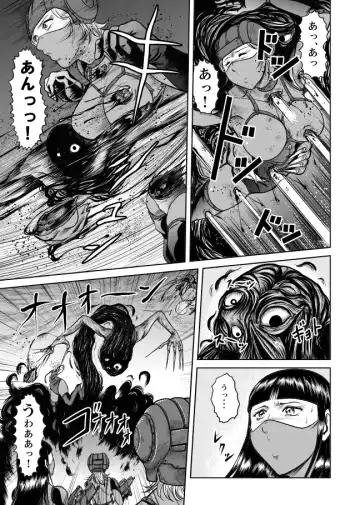 [Kisirian] The Dance of Death Fhentai - Page 19