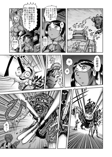 [Kisirian] The Dance of Death Fhentai - Page 23