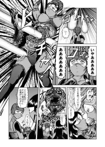 [Kisirian] The Dance of Death Fhentai - Page 24