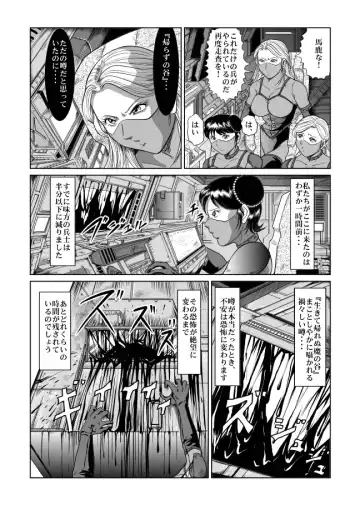 [Kisirian] The Dance of Death Fhentai - Page 3