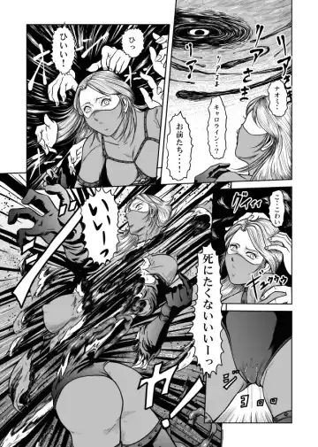 [Kisirian] The Dance of Death Fhentai - Page 34