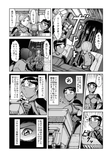 [Kisirian] The Dance of Death Fhentai - Page 35