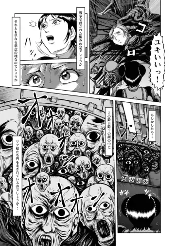 [Kisirian] The Dance of Death Fhentai - Page 37