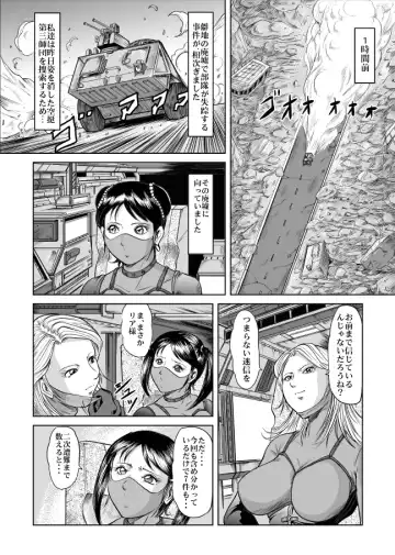 [Kisirian] The Dance of Death Fhentai - Page 5