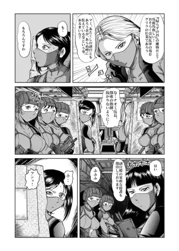 [Kisirian] The Dance of Death Fhentai - Page 6